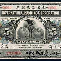 1918年美商花旗银行银两票伍两样票一枚，上海地名，加盖“SPECIMEN”并打孔，全新