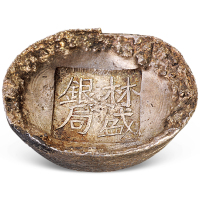 河南林盛银局四两槽锭