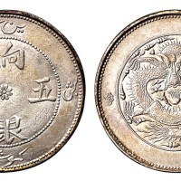 1910年新疆饷银五钱银币一枚