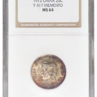 1912年孙中山像开国纪念贰角银币一枚
