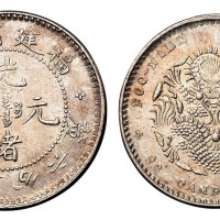 1896年福建省造光绪元宝库平三分六厘银币一枚