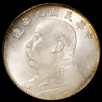 民国九年袁世凯像壹圆银币一枚，粗字版，状态极佳者少见，PCGS MS65，金盾