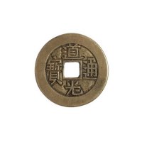 清代“道光通宝”母钱一枚