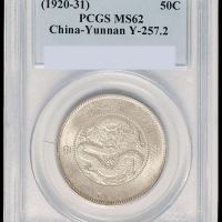 1911年新版云南省造光绪元宝库平三钱六分银币一枚，PCGS MS62