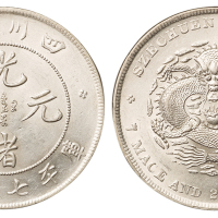 1898年四川省造光绪元宝库平七钱二分银币一枚，“小头龙”版，正面七钱二分弱打为“七钱一分”，银光甚好，品相罕见，完全未使用品