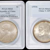 民国三年袁世凯像壹圆银币一枚，PCGS MS61；民国二十三年孙中山像背帆船壹圆银币一枚，PCGS MS63