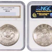 1909年湖北省造宣统元宝库平七钱二分银币一枚，NGC鉴定评级MS63