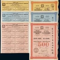 1907年蒙古鄂尔河等处矿务股票50卢布、250卢布、500卢布三枚全套，九成新