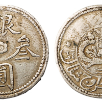 1911年新疆银圆叁钱银币一枚，背回历1329年，原色包浆，此版式罕见，好品相更难得，近未使用品