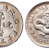 1899年己亥江南省造光绪元宝库平三分六厘银币一枚