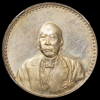 1923年曹锟文装像宪法成立纪念银币一枚，原光，NGC MS62