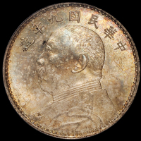 民国九年袁世凯像壹圆银币一枚，五彩包浆，PCGS MS64