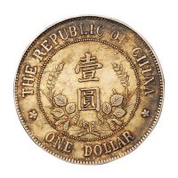 1912年黎元洪像无帽开国纪念壹圆银币一枚