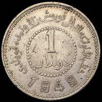 1949年新疆省造币厂铸壹圆银币三枚，分别为大字“1”、小字“1”、方足“1”版式各一枚，极美品