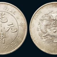 1901年辛丑江南省造光绪元宝库平七钱二分银币一枚，小英文“HAN”，正面打一金钱小戳记，原光全龙鳞，近未使用品