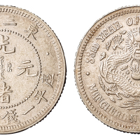 1907年东三省造光绪元宝库平一钱四分四厘银币一枚，品相完美，完全未使用品
