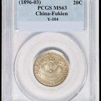 1896年福建官局造光绪元宝库平一钱四分四厘银币一枚，PCGS MS63