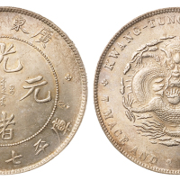 1891年广东省造光绪元宝库平七钱二分银币一枚，铸造精美，完全未使用品