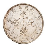 1905年乙巳江南省造光绪元宝库平一钱四分四厘银币二枚，版式不同，其中，粗龙鳞一枚；1899年己亥江南省造光绪元宝库平七分二厘银币一枚