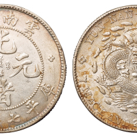 1907年云南省造光绪元宝库平七钱二分银币一枚，原色包浆，品相上佳，近未使用至完全未使用品