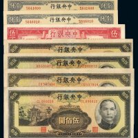 民国三十三年中央银行德纳罗版法币券伍百圆一枚，中信版伍佰圆四枚；三十四年华南版壹仟圆二枚，计七枚，八五成至九五成新