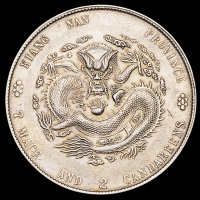 1904年甲辰江南省造光绪元宝库平七钱二分银币二枚，极美至近未使用品