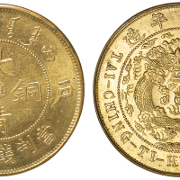 清户部丙午大清铜币中心“滇”二十文一枚，原铜光，完全未使用品