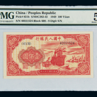 1949年第一版人民币壹佰圆“轮船”一枚，PMG UNC55