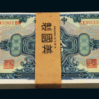 民国十七年中央银行美钞版国币券上海拾圆一百枚连号，原厂腰条，全新