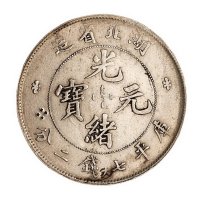 1894年湖北省造光绪元宝库平七钱二分、一钱四分四厘银币各一枚
