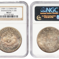 1909年广东省造宣统元宝库平七钱二分银币一枚，五彩氧化，NGC鉴定评级MS61