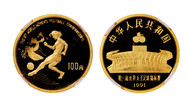 1991年第一届女子足球锦标赛纪念金币一枚，精制，面值100元，重量8克，成色91.6%，发行量：5000枚，NFC PF68
