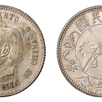 1912年孙中山像中华民国开国纪念贰角银币一枚