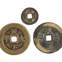 清代“天下太平”背八卦花钱二枚、“天国圣宝”背太平花钱一枚