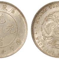 广东光绪喜敦7.2钱Genuine