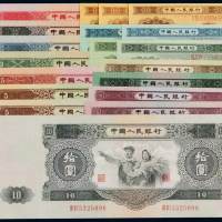 1953年第二版人民币大全套精装珍藏册一部，内含二版币壹分至拾圆不同面值券十五枚，其中十三枚尾数为吉祥数字“8”，另含1953年伍角无水印、1956年伍圆海鸥水印各一枚，以及壹分、贰分、伍分无号码辅币