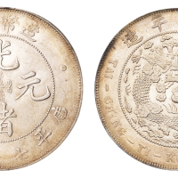 1908年造币总厂光绪元宝库平七钱二分银币一枚，原色银光，近未使用至完全未使用品