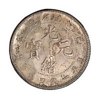 1905年乙巳江南省造光绪元宝库平一钱四分四厘银币一枚