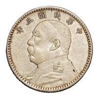 民国三年袁世凯像背龙凤贰角戏铸银币一枚