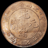 1904年甲辰江南省造光绪元宝库平七钱二分银币一枚，“TH”版，原味包浆，此版式好品相极其难得，PCGS MS61
