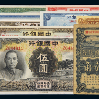 民国时期中国银行不同面值国币券纸币一组九枚，其中包括：无年份壹角、贰角，十四年壹角、贰角各一枚；七年美钞版、二十四年华德路版上海壹圆各一枚；二十五、二十六年德纳罗版壹圆各一枚；二十四年德纳罗版伍圆一枚