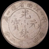 1904年甲辰江南省造光绪元宝库平七钱二分银币一枚，“TH”版，R.N.J Wright旧藏（Hong Kong Coin Auctios lot57），老包浆，品相颇佳，极美至近未使用品
