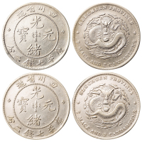 1898年四川省造光绪元宝库平七钱二分银币二枚，尖角龙、中头龙版，一枚点“绪”异书，极美品