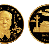 1993年上海造币厂铸毛泽东诞辰100周年纪念金质纪念章一枚，精制，无面值，重量10克，成色99.9%