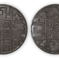“同盟胜利”背“蒋”铜质纪念章一枚，直径：48mm，少见