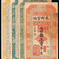 民国六年吉林官银钱号永衡官帖伍吊、拾吊各一枚；九年伍吊、壹百吊各一枚，八成至九五成新
