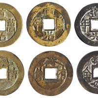 清代“道光万年”背“吉祥”、“双全”、“有余”开炉钱一套三枚，直径：24.5-25毫米，极美品