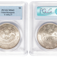 1905年乙巳江南省造光绪元宝库平七钱二分银币一枚，PCGS鉴定评级MS62