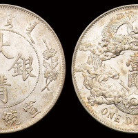 宣统三年大清银币壹圆一枚，深打，原光，完全未使用品