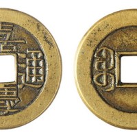 清代工部宝源局“嘉庆通宝”母钱一枚